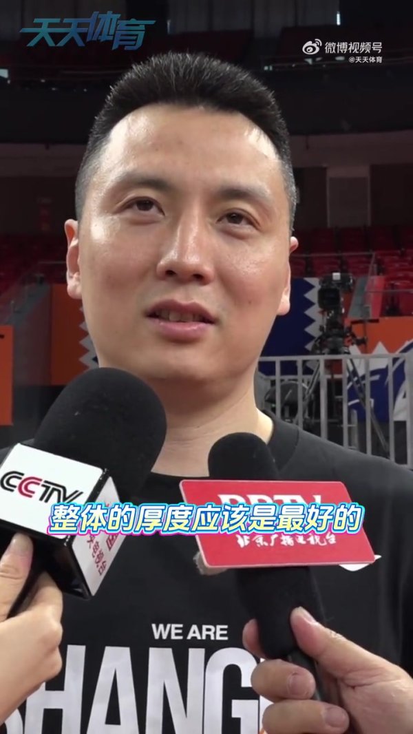 世界杯官网线上平台 卢伟：北京声势厚度是定约最佳的 季后赛训诲更多&更稳妥外籍裁判