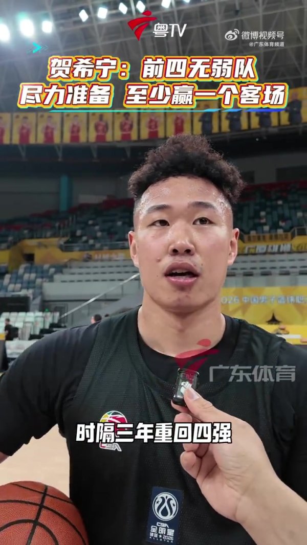 世界杯官网线上平台 贺希宁：会带队发奋作念好各式准备 至少赢一个客场再且归深圳