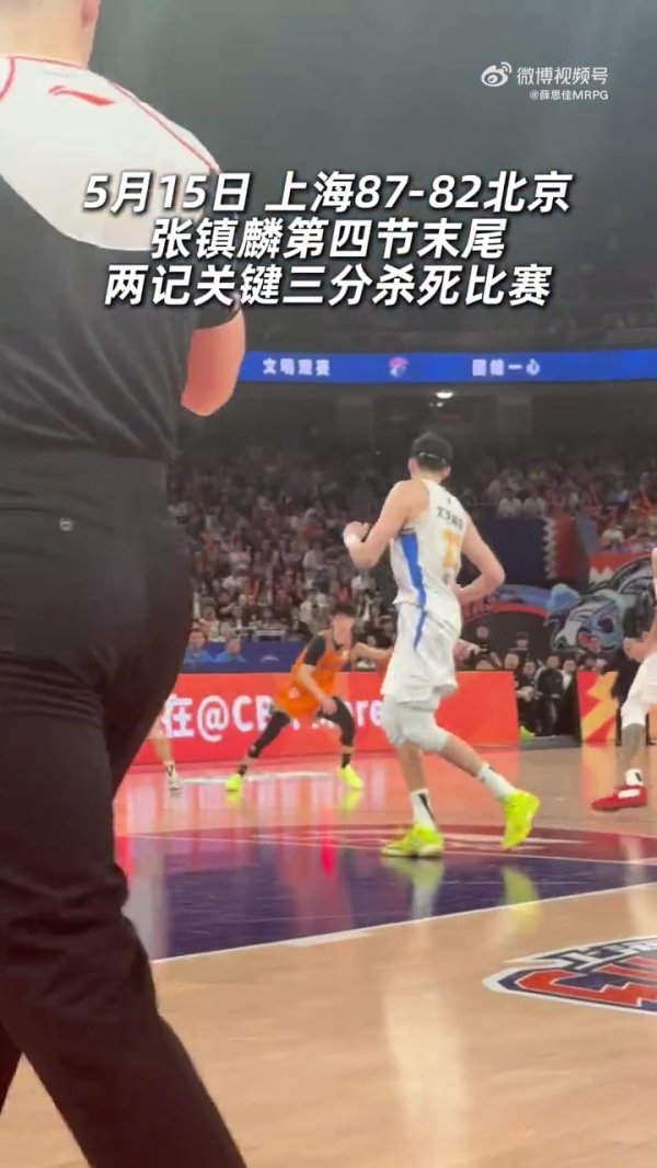 世界杯(中国) 射中要道三分！张镇麟：不会因为投丢了而不敢络续投 我不会这么